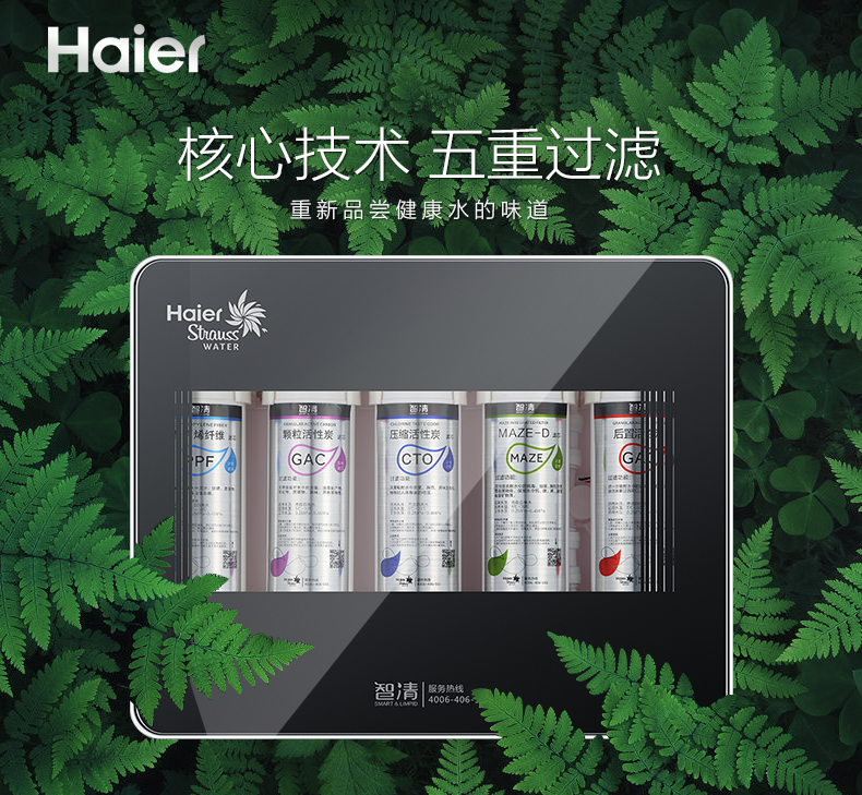 新型自來水凈水器哪個牌子好？凈水器什么品牌好？它在凈水器十大品牌中的排名是多少位？